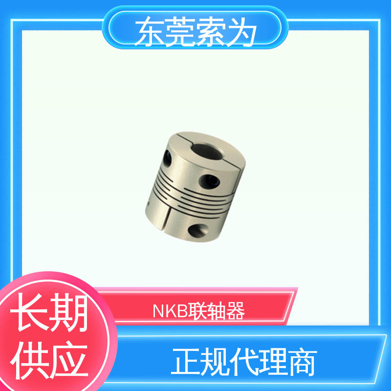 正规代理商供应 NBK MSX狭缝型联轴器 挠性连轴器 定位螺丝 质量保证