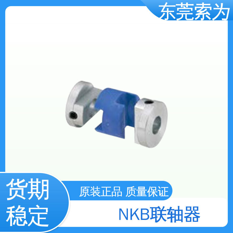 索为自动化 NBK联轴器 十字滑块型联轴节 伺服电机 原装正品