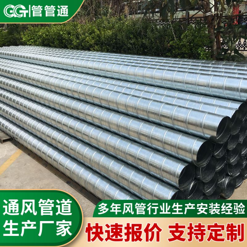 管管通 白铁皮风管加工厂 强度高 不易变形 中央空调系统换气管