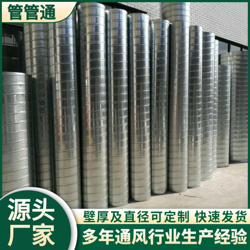 管管通 圆形除尘排烟 货源充足 快速发货 白铁皮加工通风管道