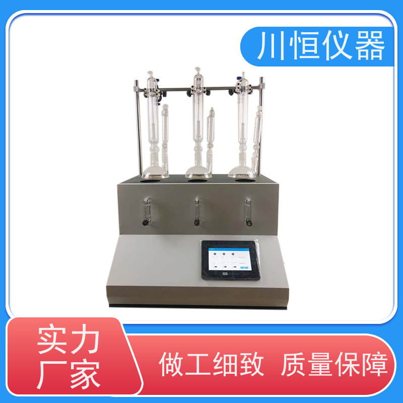 川恒仪器水蒸气法称重一体化蒸馏仪耐高温耐腐蚀持久耐用