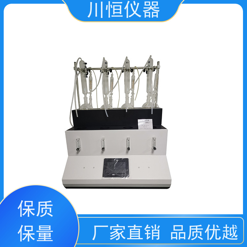 川恒仪器滴定法全自动智能蒸馏仪整体结构坚固经久耐用