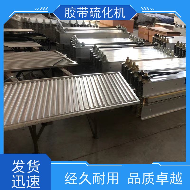 供应DRLJ-1400胶带硫化机加热板自动恒温
