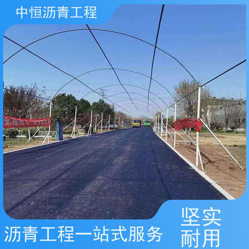 中恒 园区路面摊铺 沥青铺设服务 地面铺装 施工简便 款式齐全