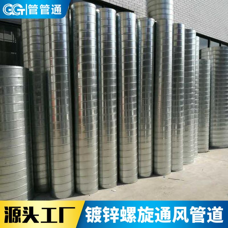 管管通镀锌螺旋圆形风管 轴流式出风口 防腐蚀密封好5年质保