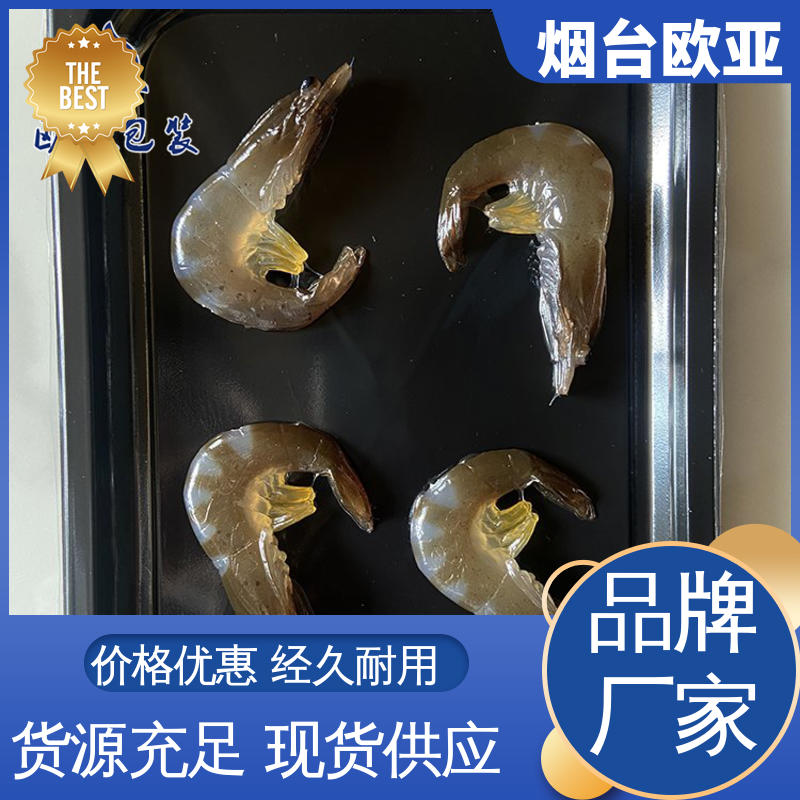欧亚包装 交货快捷 低阻隔食品包装膜 密封性好