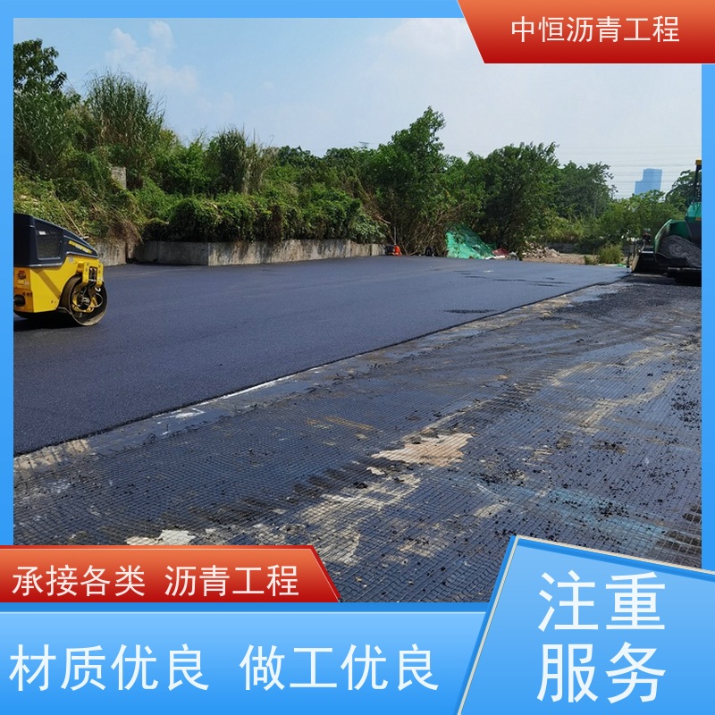 中恒 小区路面改造 沥青修复 马路修建 施工简便 款式齐全