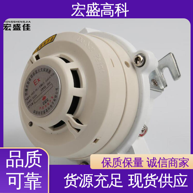 售后保证 防爆型烟温复合传感器 保质保量 485通讯 宏盛佳