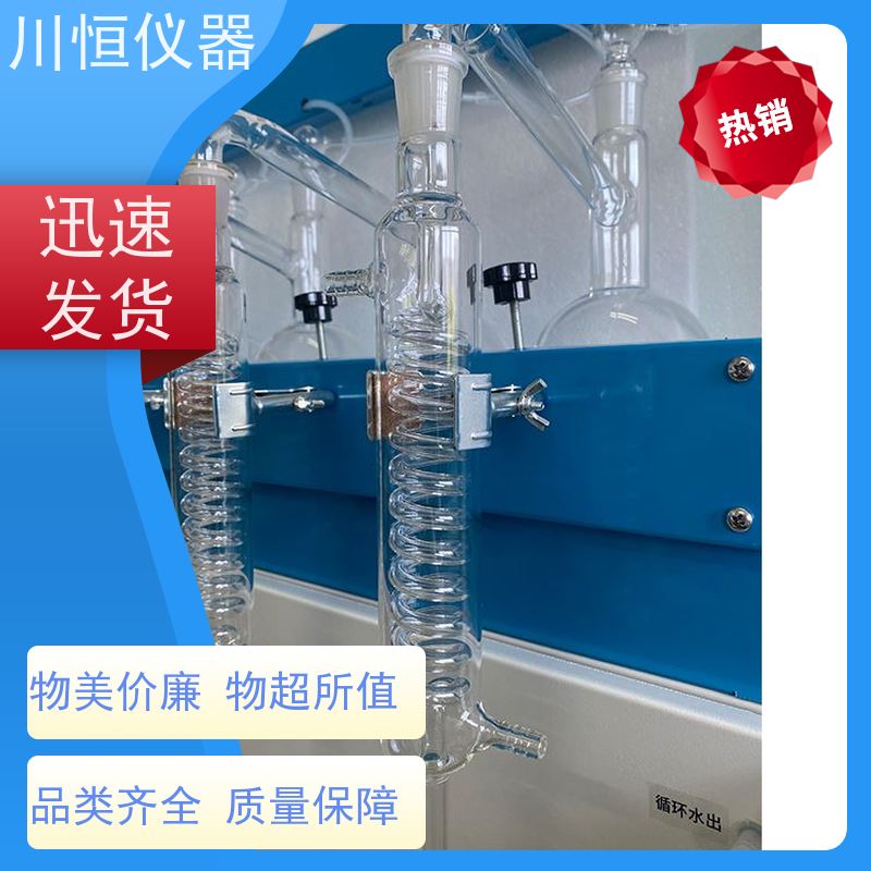 川恒仪器滴定法水质分析蒸馏仪操作简便一键式控制流程