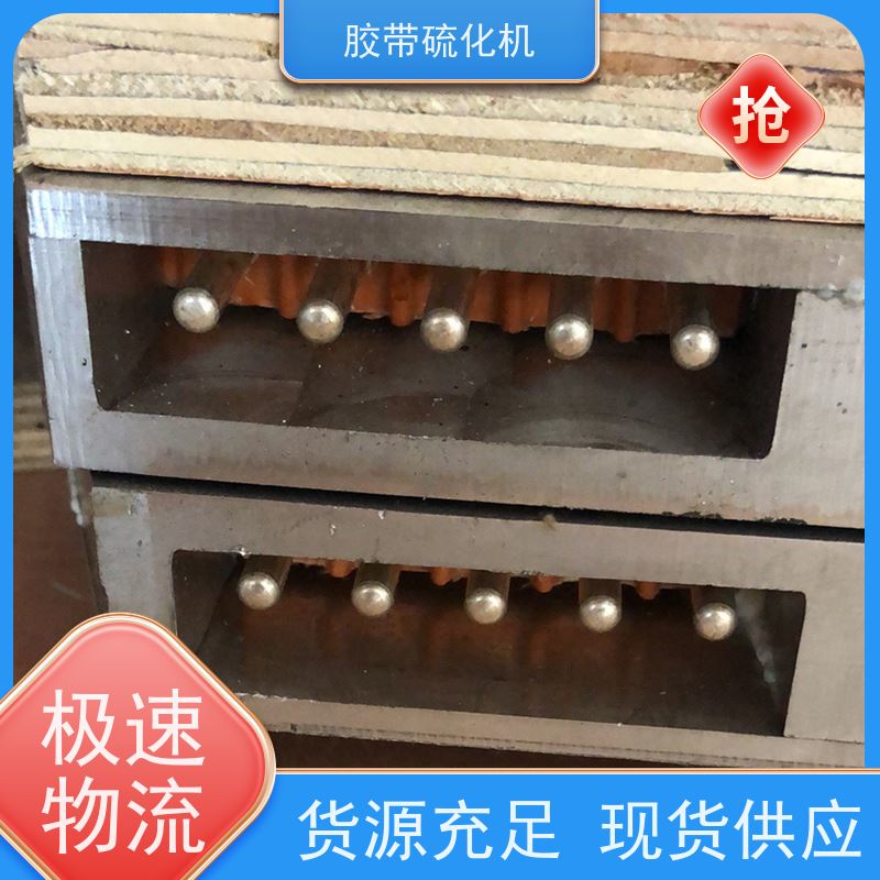矿用DRLJ-1200皮带硫化修补机电动水冷全自动控温