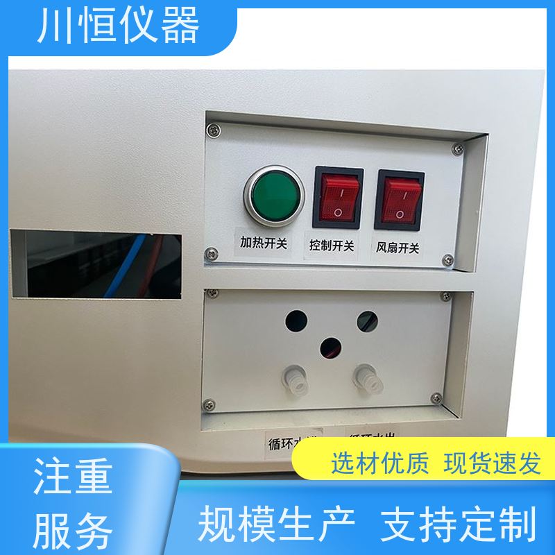川恒仪器滴定法多功能一体化蒸馏仪体积紧凑节省实验室空间