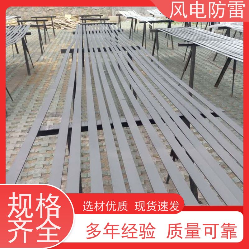 风电防雷 复合防腐型扁钢 货源充足 做工细致 便于搬运和安装