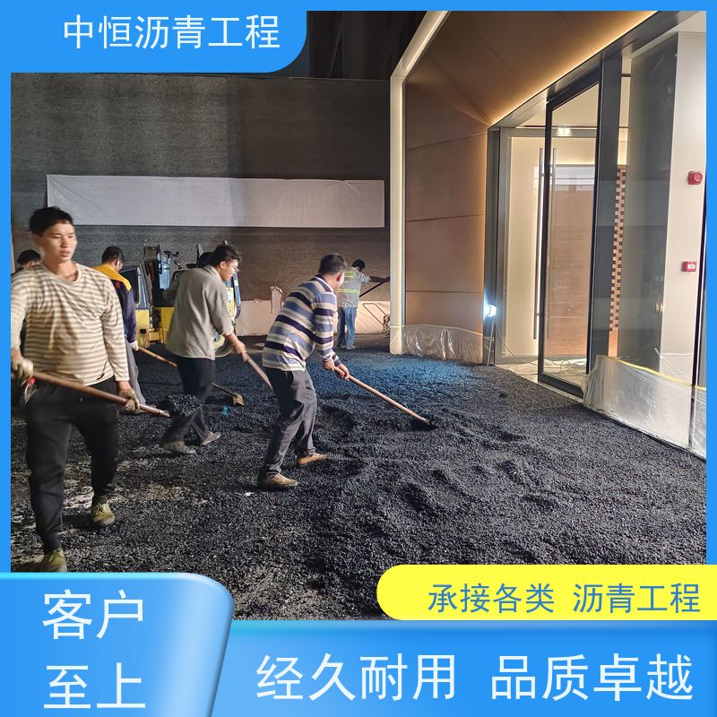 中恒 学校广场厂房地面 沥青路 面维修 马路修建 抗压耐高温
