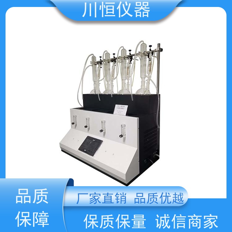 川恒仪器水蒸气法实验室全自动蒸馏器整体结构坚固经久耐用