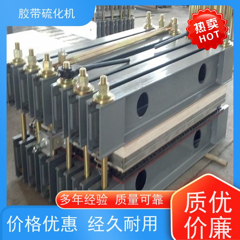 矿用1000*830皮带硫化修补机加热板全自动控温