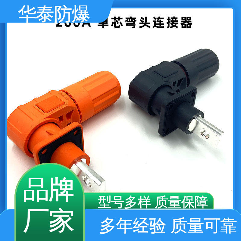 多年经验 长期供应 抗老化 单芯 电池储能连接器 华泰电气