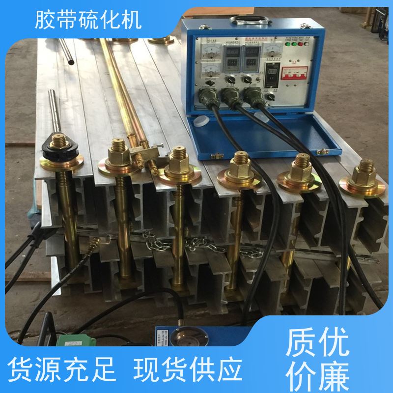 供应1400*830输送带硫化器水压板自动恒温