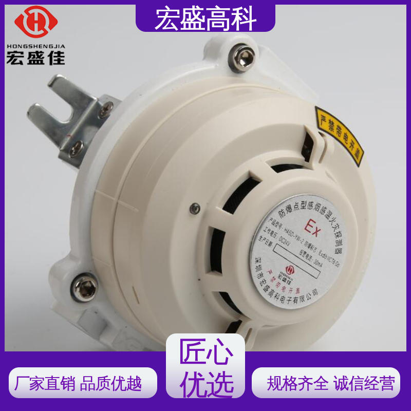 现货 防爆型烟温一体探测器 化工厂用 保质保量 宏盛佳