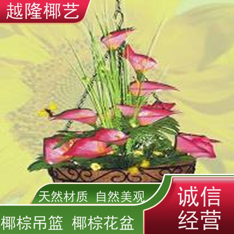 越隆椰艺 多肉垂钓花篮 椰棕花盆 环保健康 尺寸可定制