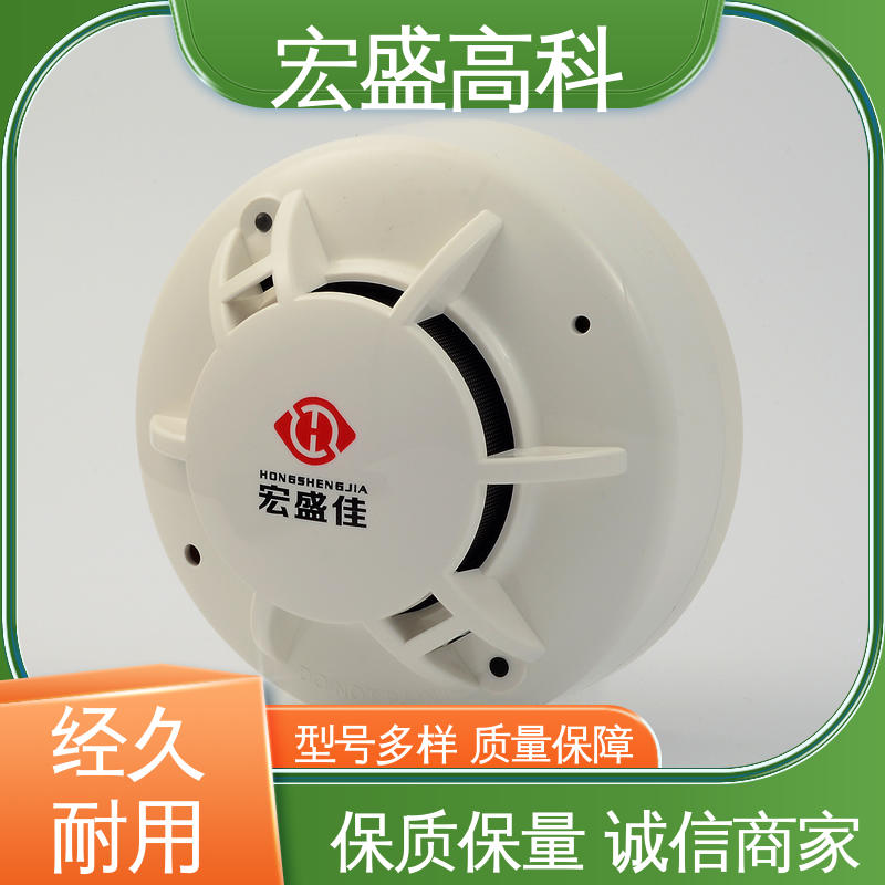 宏盛佳 集装箱 发货及时 低功耗 感烟火灾探测器