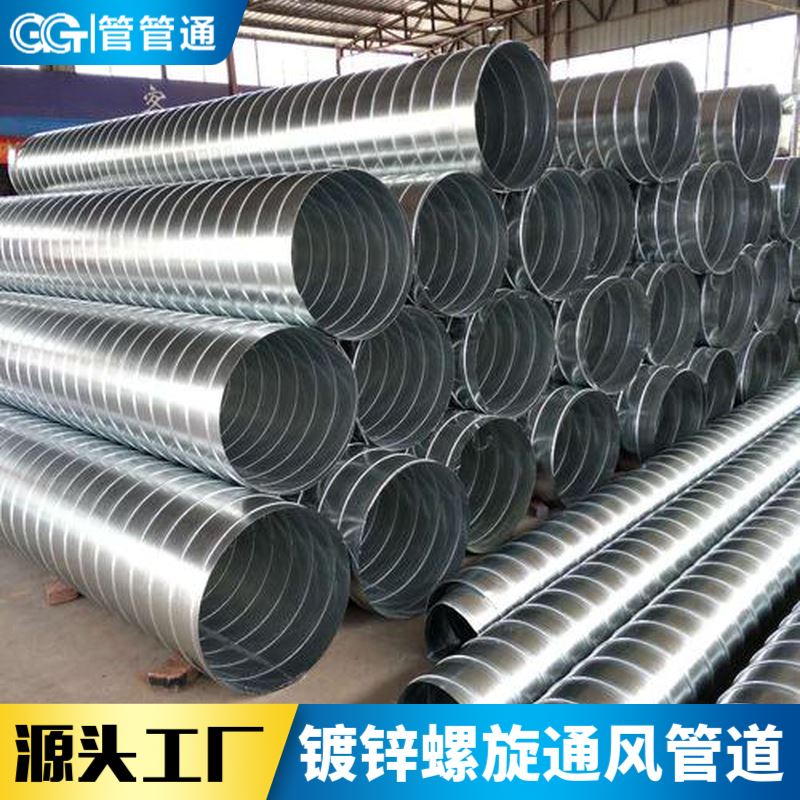 管管通 镀锌螺旋通风管道 直径及壁厚可定制 厨房排油烟管