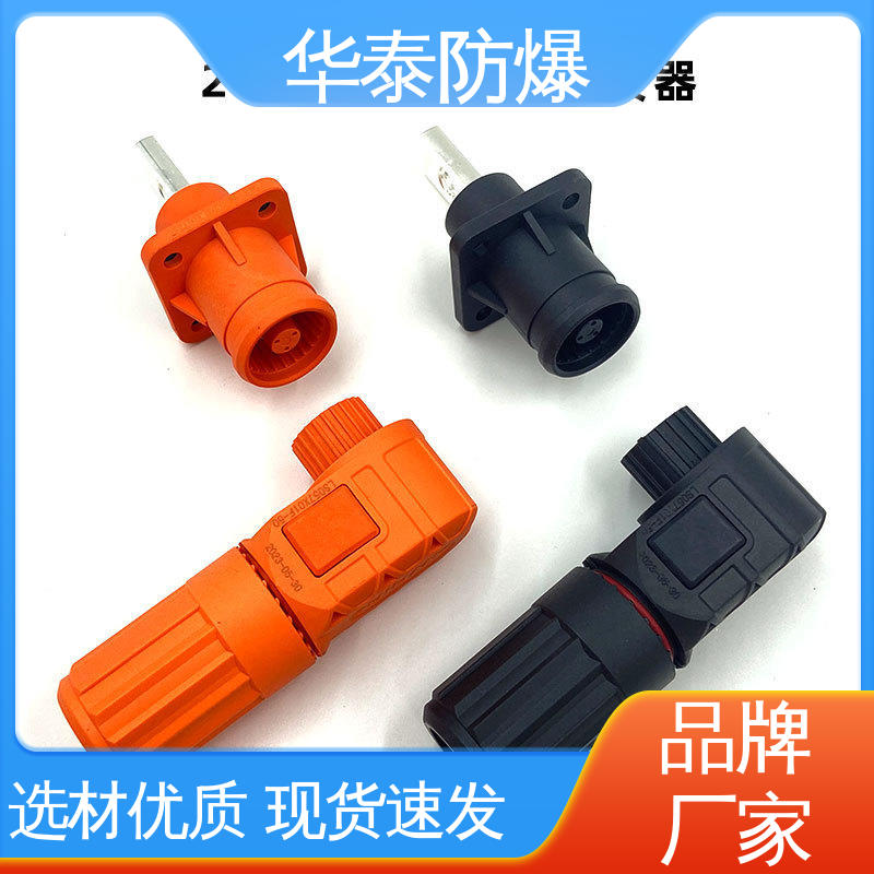 华泰 150A 电池储能连接器 支持定制 现货速发 抗老化