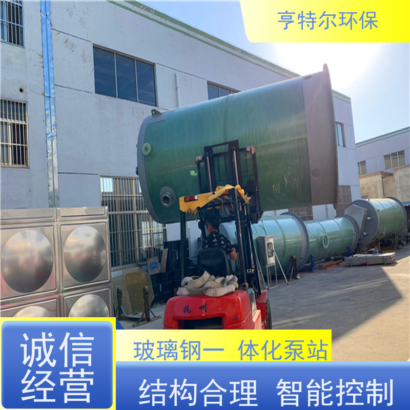 亨特尔环保 4500立方 污水提升泵站 安装简便 智能控制 货源充足