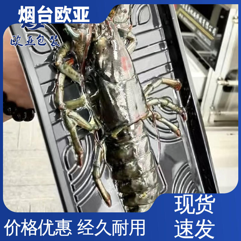 欧亚包装 Evoh高阻隔贴体包装膜 交货快捷 延长保质期