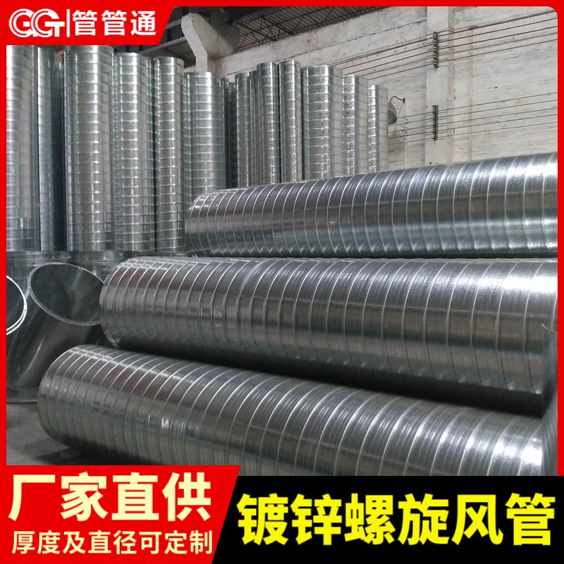 管管通 直径及壁厚可定制 中央空调系统换气管 白铁皮加工通风管道