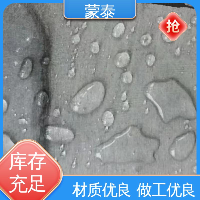  荷叶水珠防水剂 耐沾污性好 易清洁 量大价低 全国配送