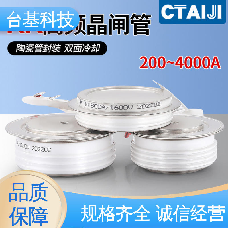 陶瓷管封装 双面冷却 平板式晶闸管 KK-600A CTAIJI台基