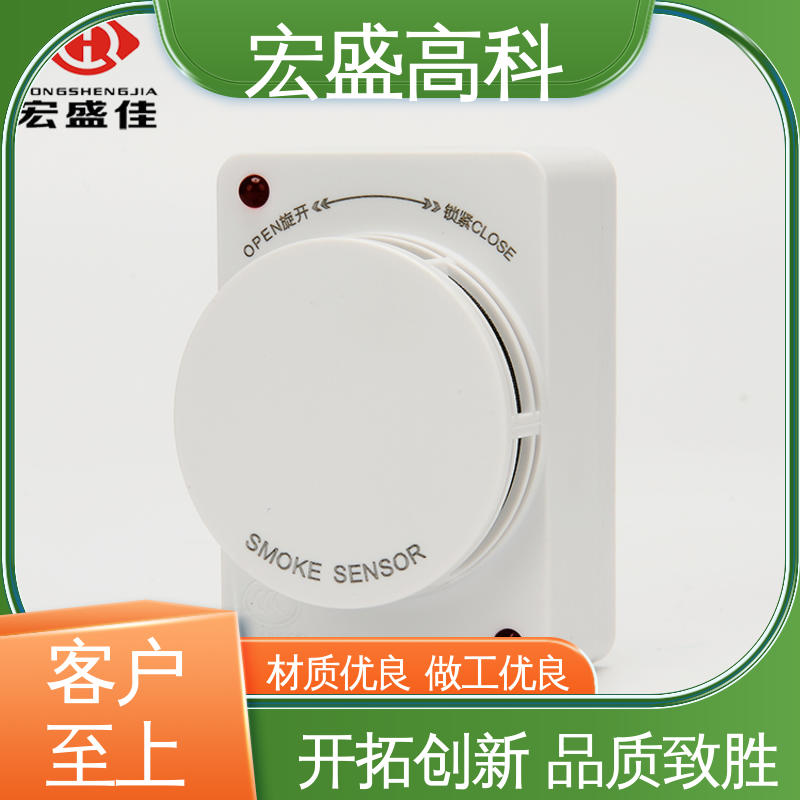 性能稳定 烟雾传感器 动环监控 发货及时 宏盛佳
