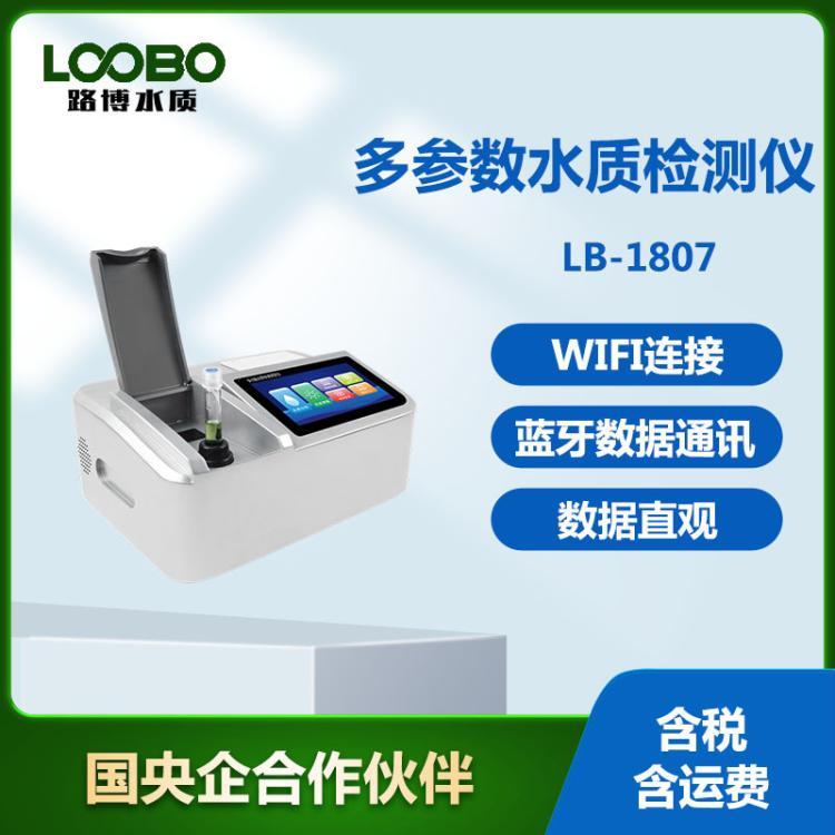 便携式多参数水质快速测定仪 工业废水生活废水多种元素检测仪