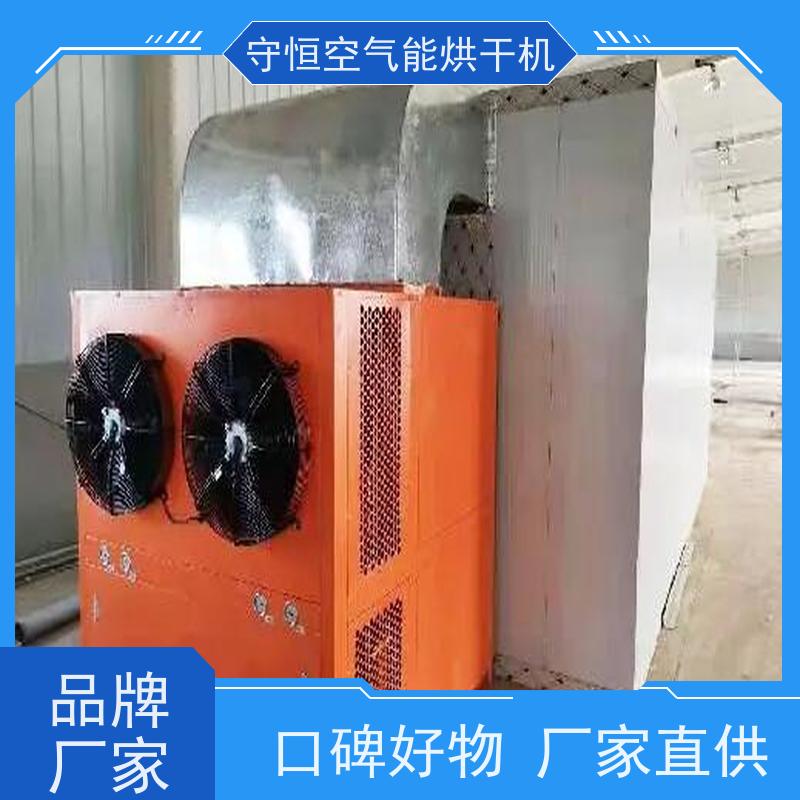 守恒大型夏威夷果烘干机 大小定做 性价比高 节能高效 稳定耐用