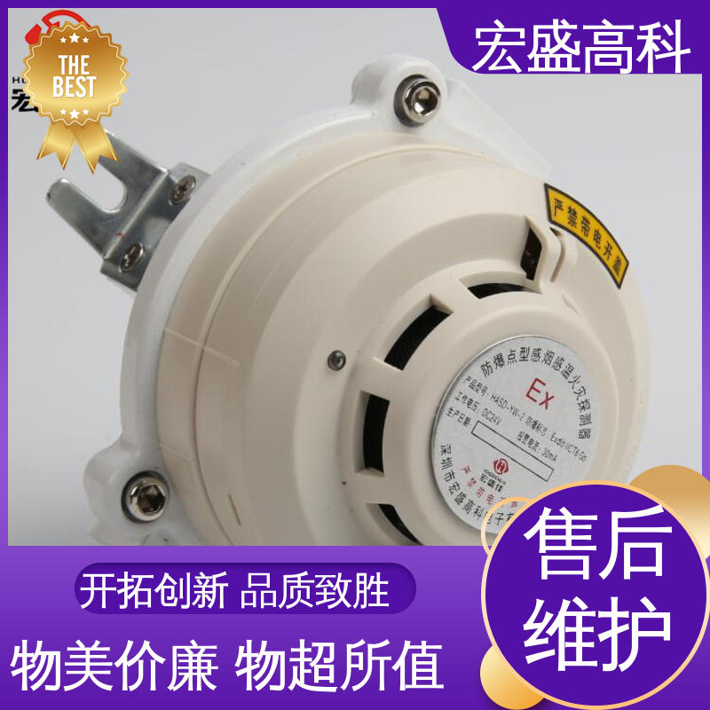 防爆型烟温一体式报警器 石油化工等用 误报率低 售后保证 宏盛佳