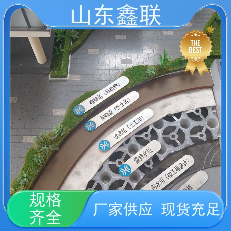 花园绿化蓄水排水板 导水疏水板 技术指导 免费寄样