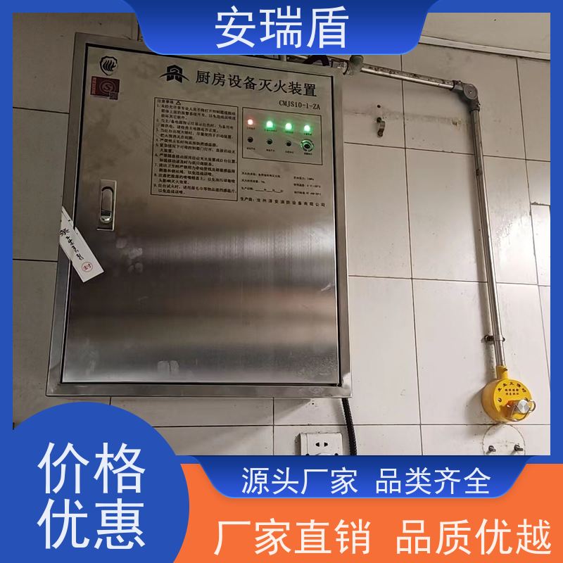 厨瑞盾安食堂自动灭火装置检测 绝缘性能好 安装方便