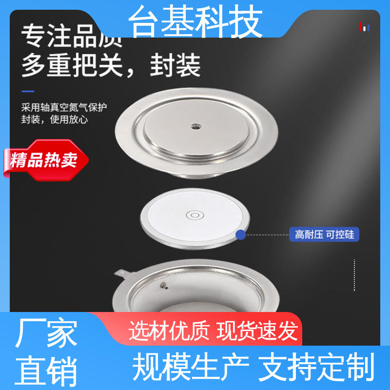 环面陶瓷快速冷却 KS-300A 双向晶闸管 CTAIJI台基