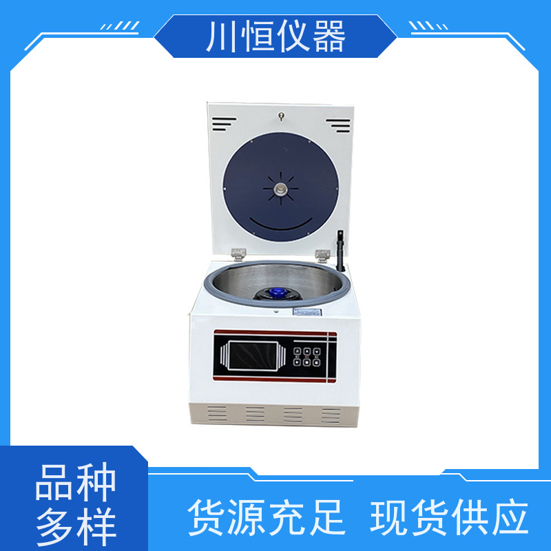 川恒仪器台式高速离心机运行平稳实验结果可靠