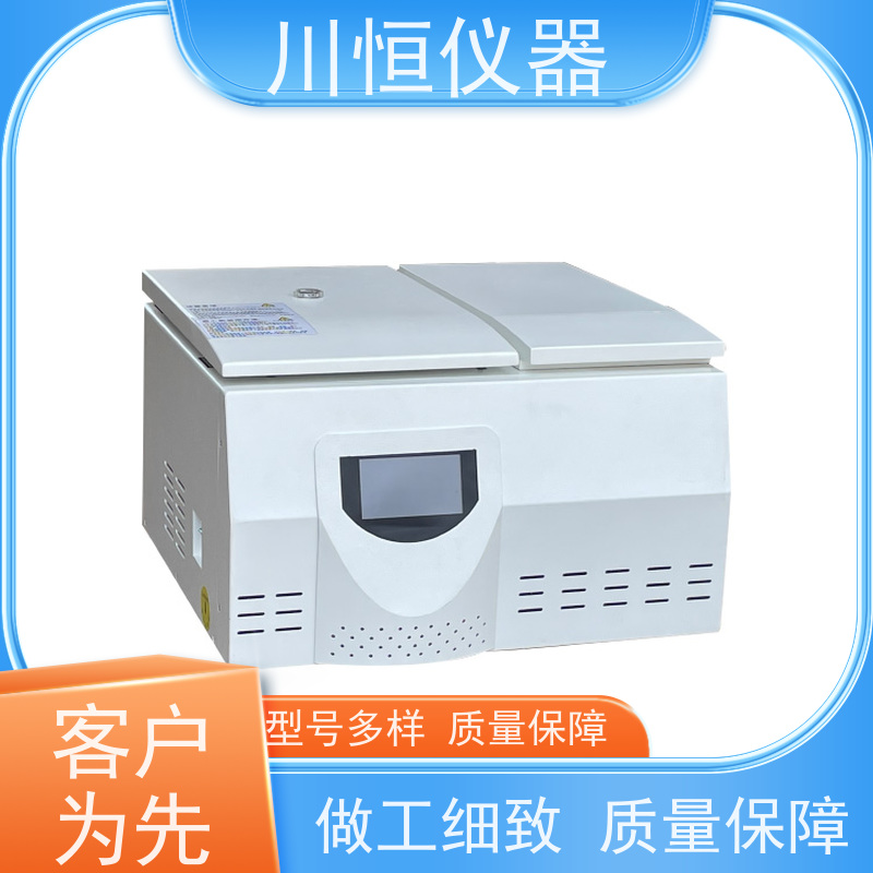 川恒仪器小型高速离心机安全设计自动防护系统