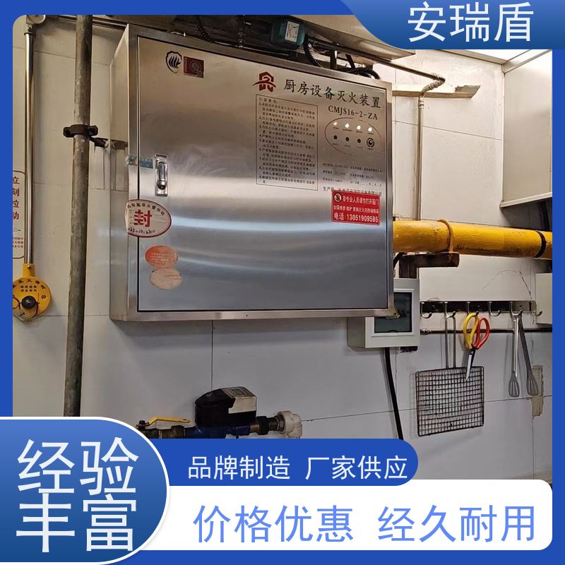 厨瑞盾安灶台自动灭火 可移动 包消防认证验收厂家