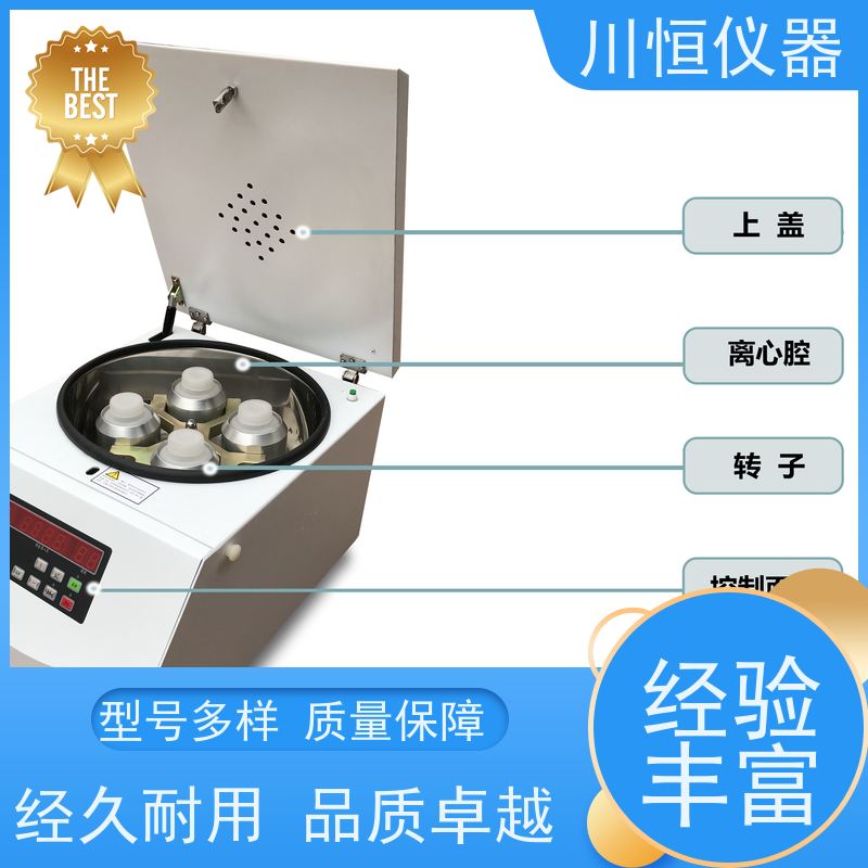 川恒仪器低速冷冻离心机保障实验安全小型便携