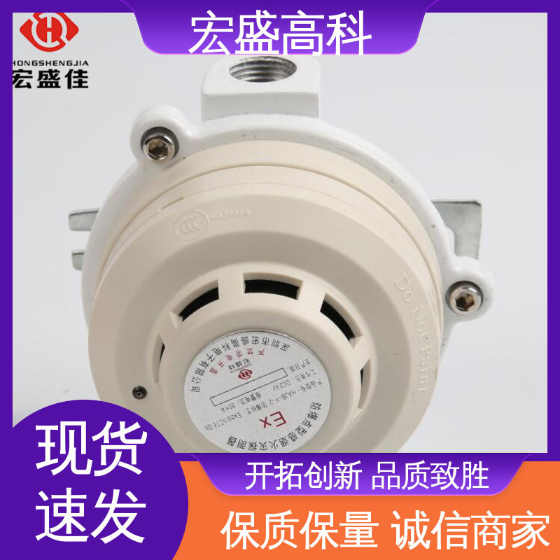 宏盛高科 发货及时 化工厂用 甄选材料 防爆烟雾传感器