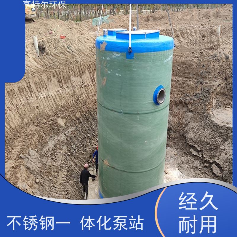 亨特尔环保 5500立方 地埋式一体化泵站 集成化程度高 应用广泛