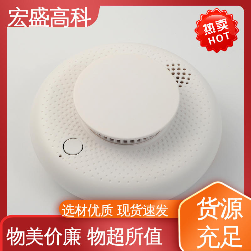 宏盛高科 联网烟雾报警器 发货及时 经久耐用 充换电站