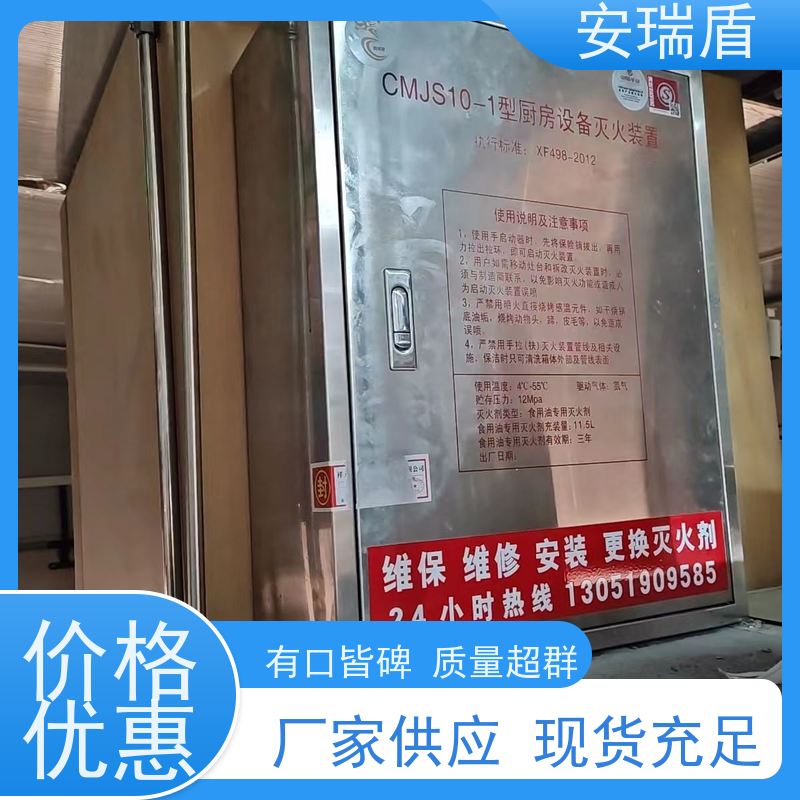 厨瑞盾安食堂自动灭火系统 久贮不变质 使用方便绝缘性能好