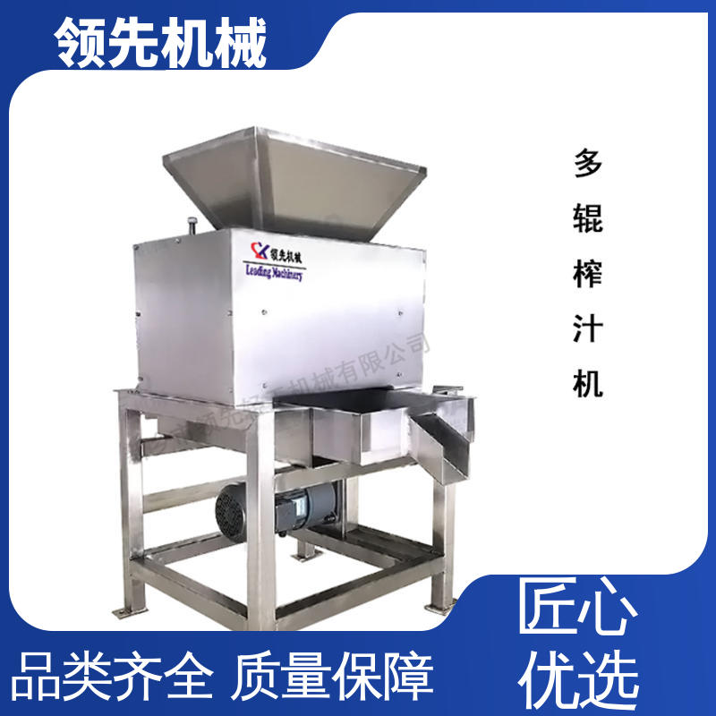 大产量 水果 多辊式榨汁机 出汁率高 加工香水柠檬果汁