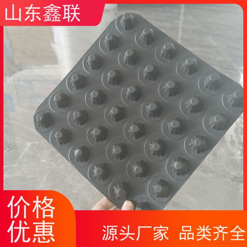 塑料排水板 车库顶板种植屋面用高强度疏水板