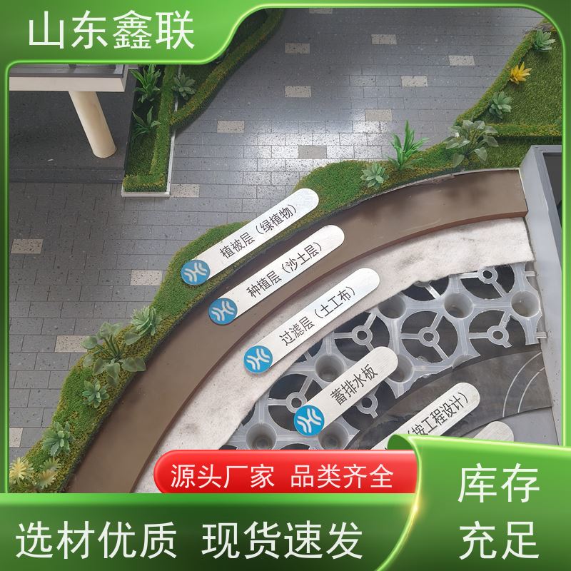 屋面防渗用排水板 1500克疏水板 25mm导水板 控根