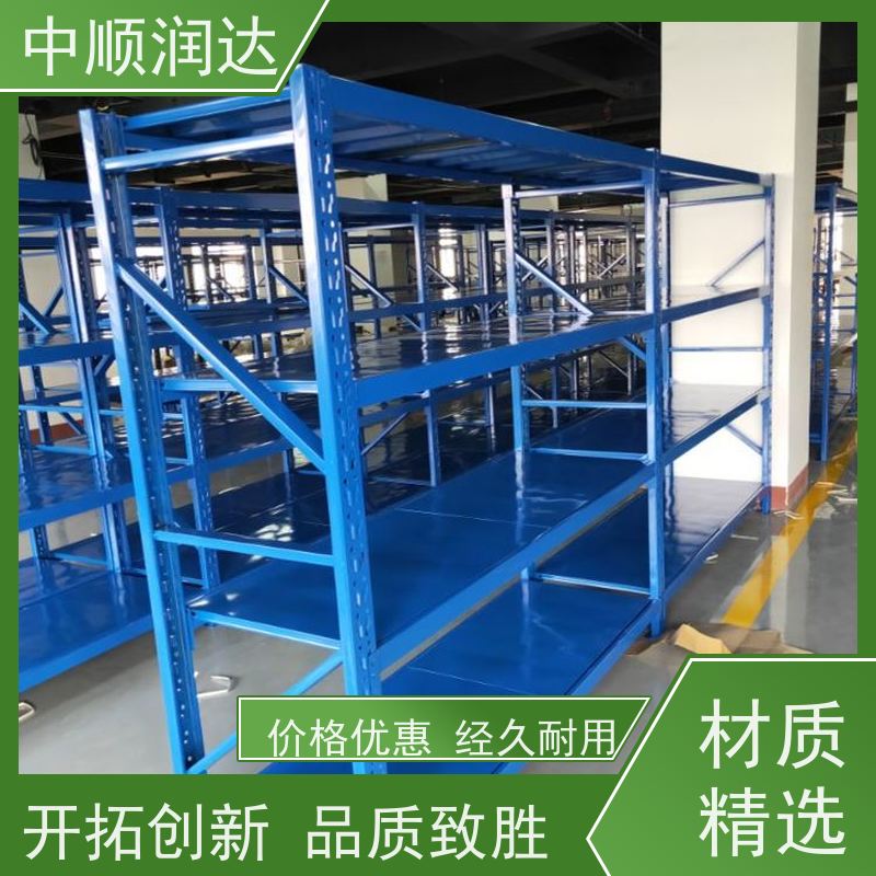 中顺润达 重型货架 能满足大部分仓库存储需求 厂家直供 使用寿命长